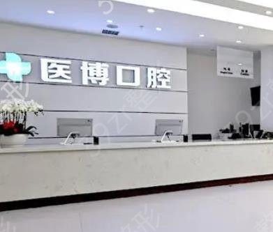 票选武清好的牙科医院排名榜