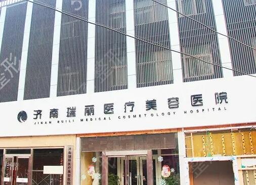 济南整形医院哪家比较好