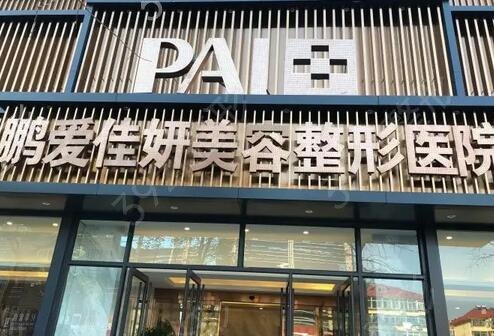 激光祛斑哪家医院较好