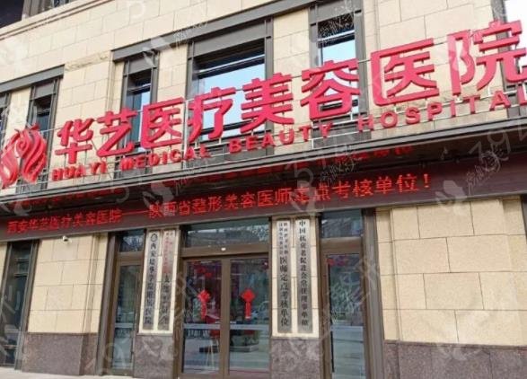 西安整形医院祛斑前十名单公布