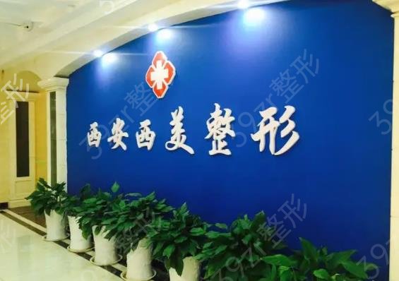 西安整形医院祛斑前十名单公布