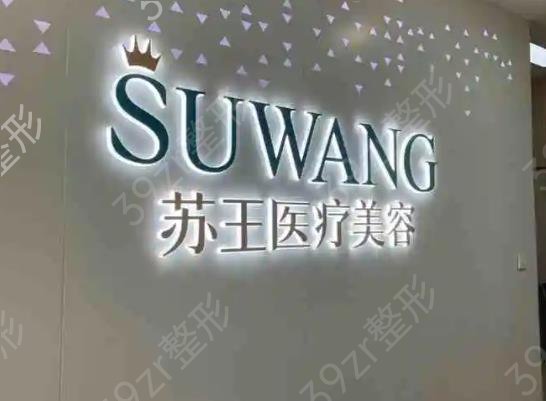 �Ͼ�ȥ�۴�����ҽԺ�������ǿ�Ƽ�