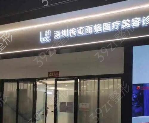 深圳私立美容医院排名大全公开