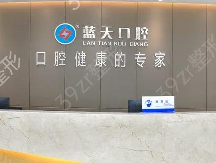 全国民营医院种植牙哪家好