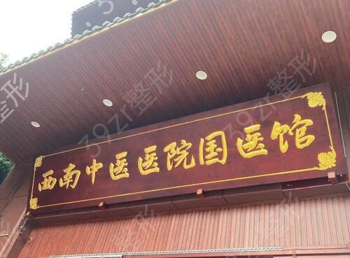 �ɶ�����ҽ������ǰʮ