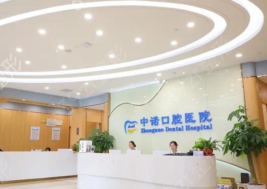 北京口腔科排名前十的