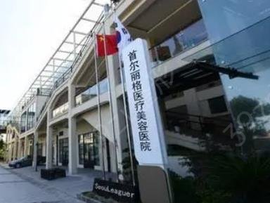 上海九院、华美、首尔丽格哪个磨骨技术好