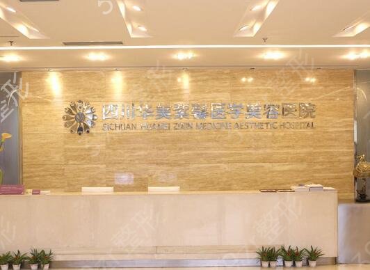 四川较出名的整形医院排名