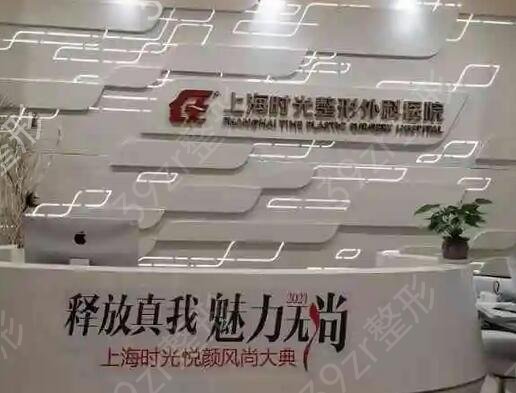 上海排前十名的整形医院