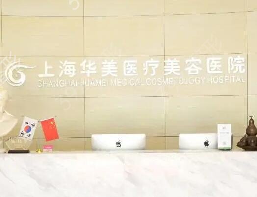 上海磨骨医院排名比较好的是哪家