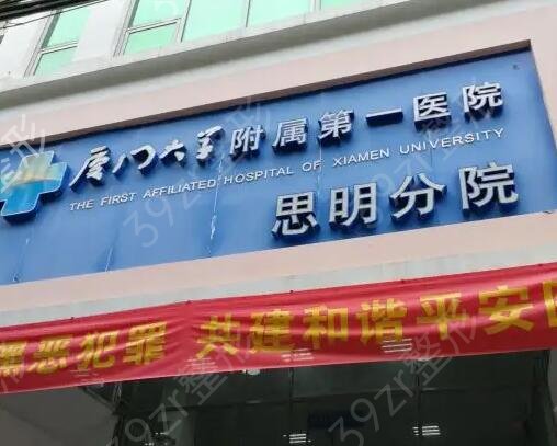 厦门整形医院排行榜