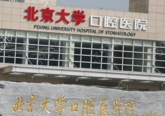 全国口腔医院排名前五的