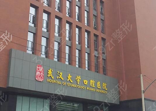 全国口腔医院排名前十