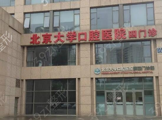 全国口腔医院排名前十