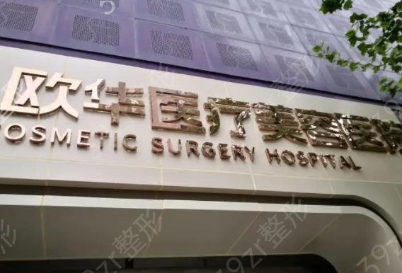 郑州整形医院排行榜前十名单揭晓