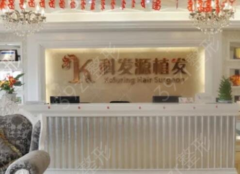 国内比较好的植发医院有哪些