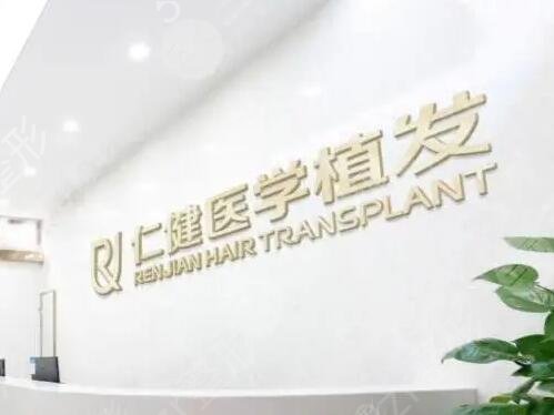 国内比较好的植发医院有哪些