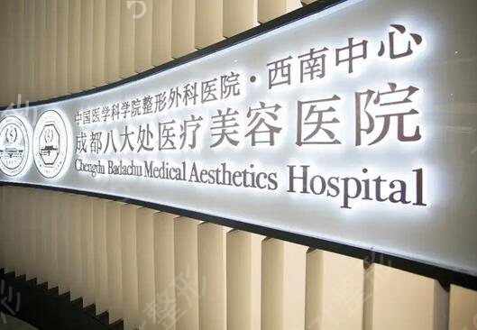 国内较好的整容医院排名