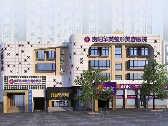 贵阳美容医院排名