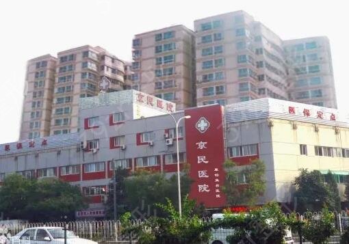 ����ʮ��˽������ҽԺ���а�