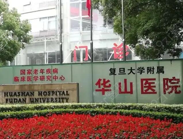 �Ϻ���Щ����ҽԺ���̺��޸��Ƚ�����