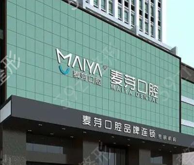 深圳种植牙齿价目表