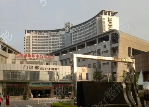 �����ǲ�����ҽԺ����