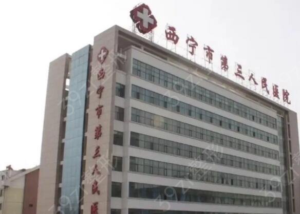 青海省公立整形医院排名