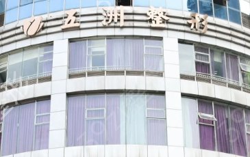 ������ѳ�����ҽԺ����