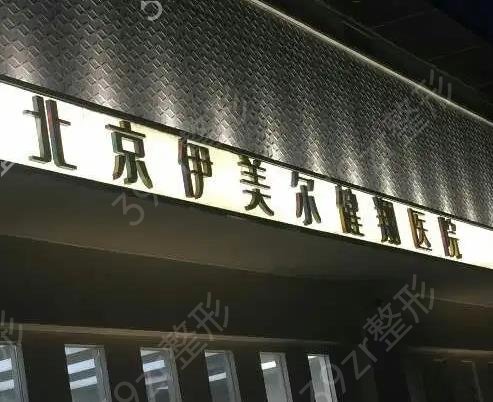 全国十佳整形医院排行榜直击