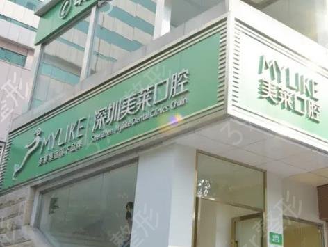 深圳十大口腔医院