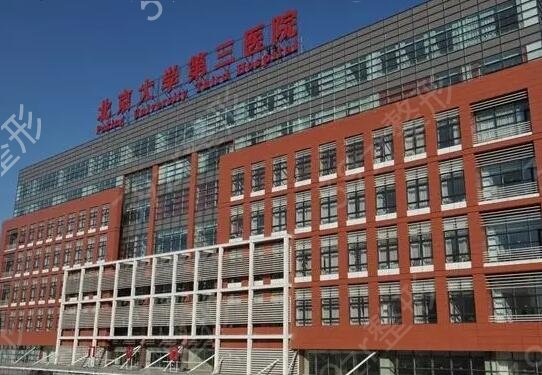 �����ǲ���������ҽԺ����