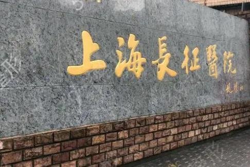 上海颌面整形医院排名榜前五权威点评