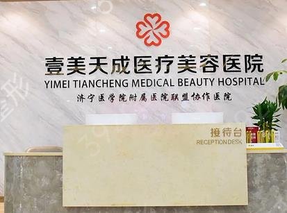 烟台打玻尿酸医院排名前七