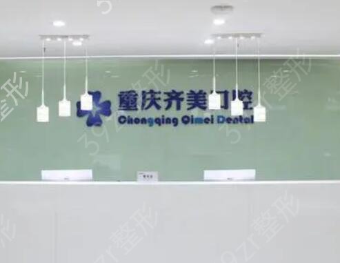 重庆口腔医院排名前十名单盘点