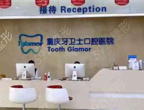 重庆口腔医院排名前十名单盘点