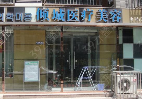 ����˽��ҽ����������ҽԺ����