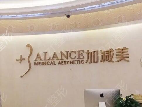 北京整形美容院排名