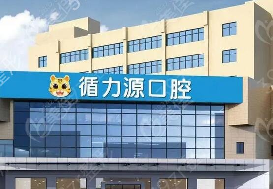 长沙牙科整形医院排名