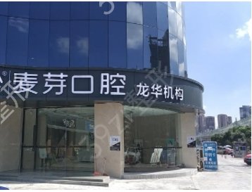 厦门牙齿矫正哪家医院好