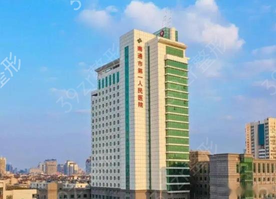 南通整形医院修复双眼皮排名榜六强盘点