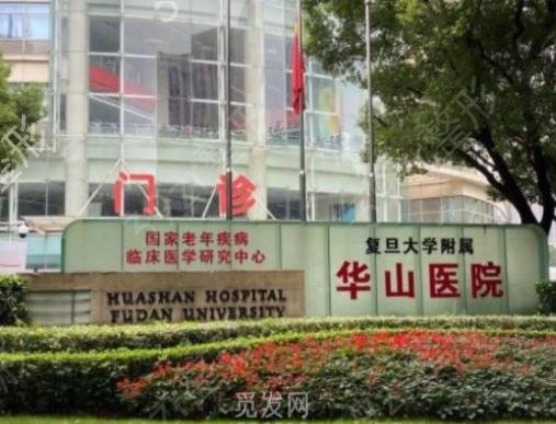 �Ϻ�˫��Ƥ����ҽԺ������ǰ���Ƽ�