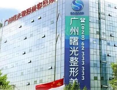 广州权威的磨骨整形医院排行榜前十强