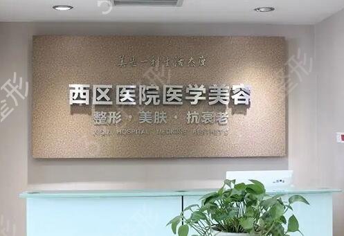 成都哪家整形医院祛疤做的好