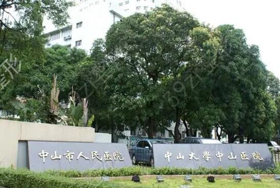 ��ɽ����ҽԺ������