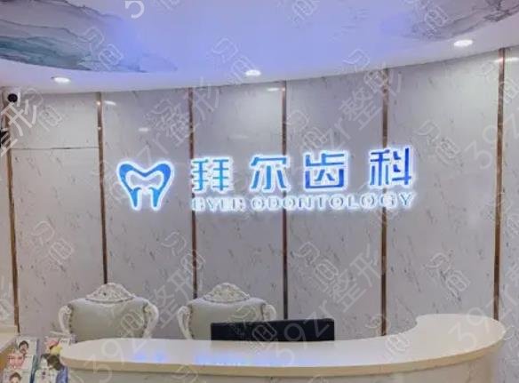 深圳整形牙齿医院排名前八口碑推荐