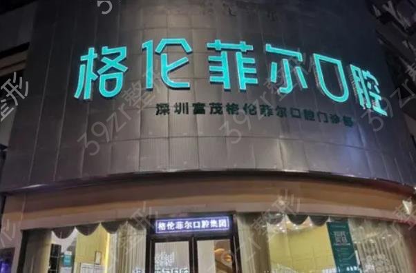 深圳整形牙齿医院排名前八口碑推荐