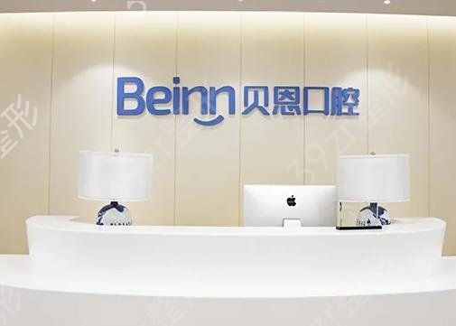 温州口腔医院排名前十