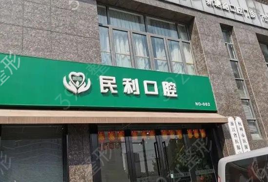 温州口腔医院排名前十