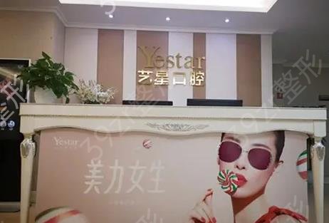 温州口腔医院排名前十